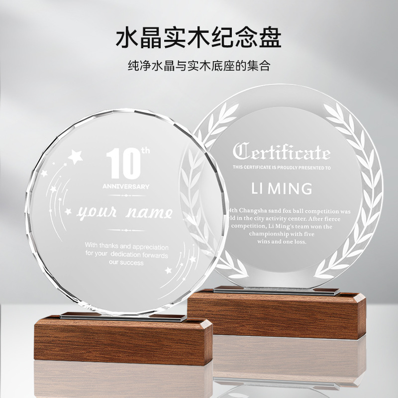 New Product Creative Crystal Glass Award Plate Customized Trophy Customized Anniversary Souvenir Annual Meeting Award Commemorative Plate