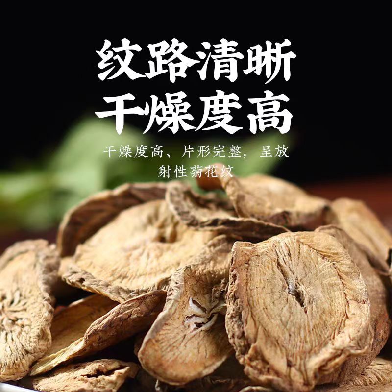 New Arrivals of Golden Burdock Root, Original Burdock Slices, Cangshan Burdock Tea, Wholesale Burdock Tea, Drop Shipping