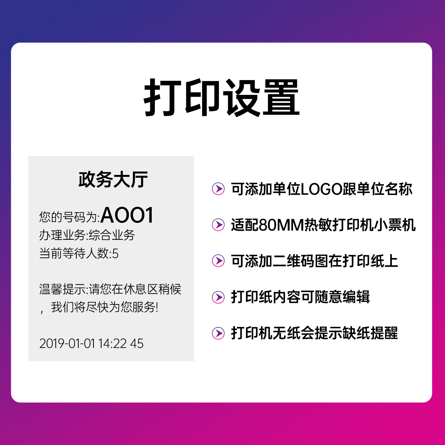 Query Machine 23.8inch Vertical Self-Service Query All-In-One Machine Self-Service Terminal