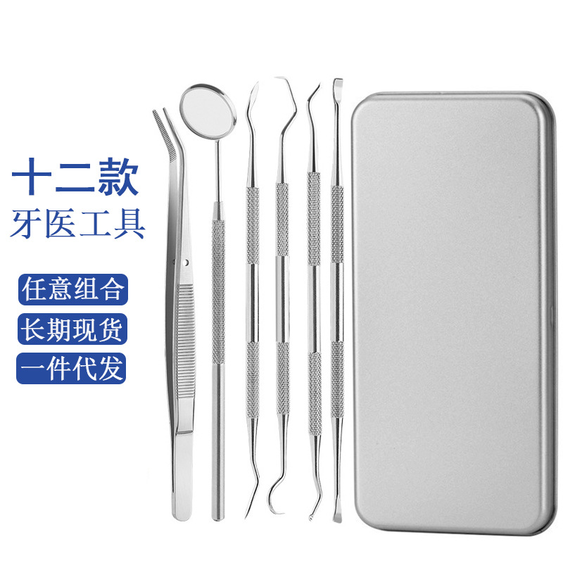 Инструменты для стоматологов из нержавеющей стали, двойной зонд, зеркало для рта, удаление зубного камня