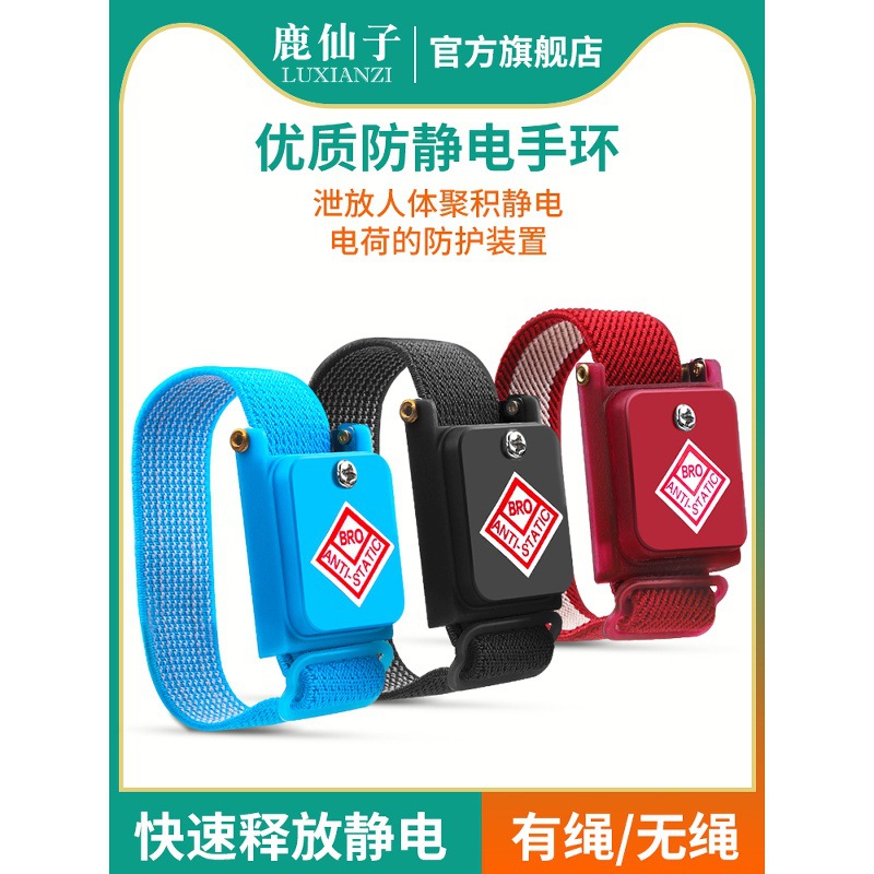 Антистатический браслет Deer Fairy Factory, беспроводной статический элиминатор для ремонта мобильных телефонов, статическое кольцо, оригинал