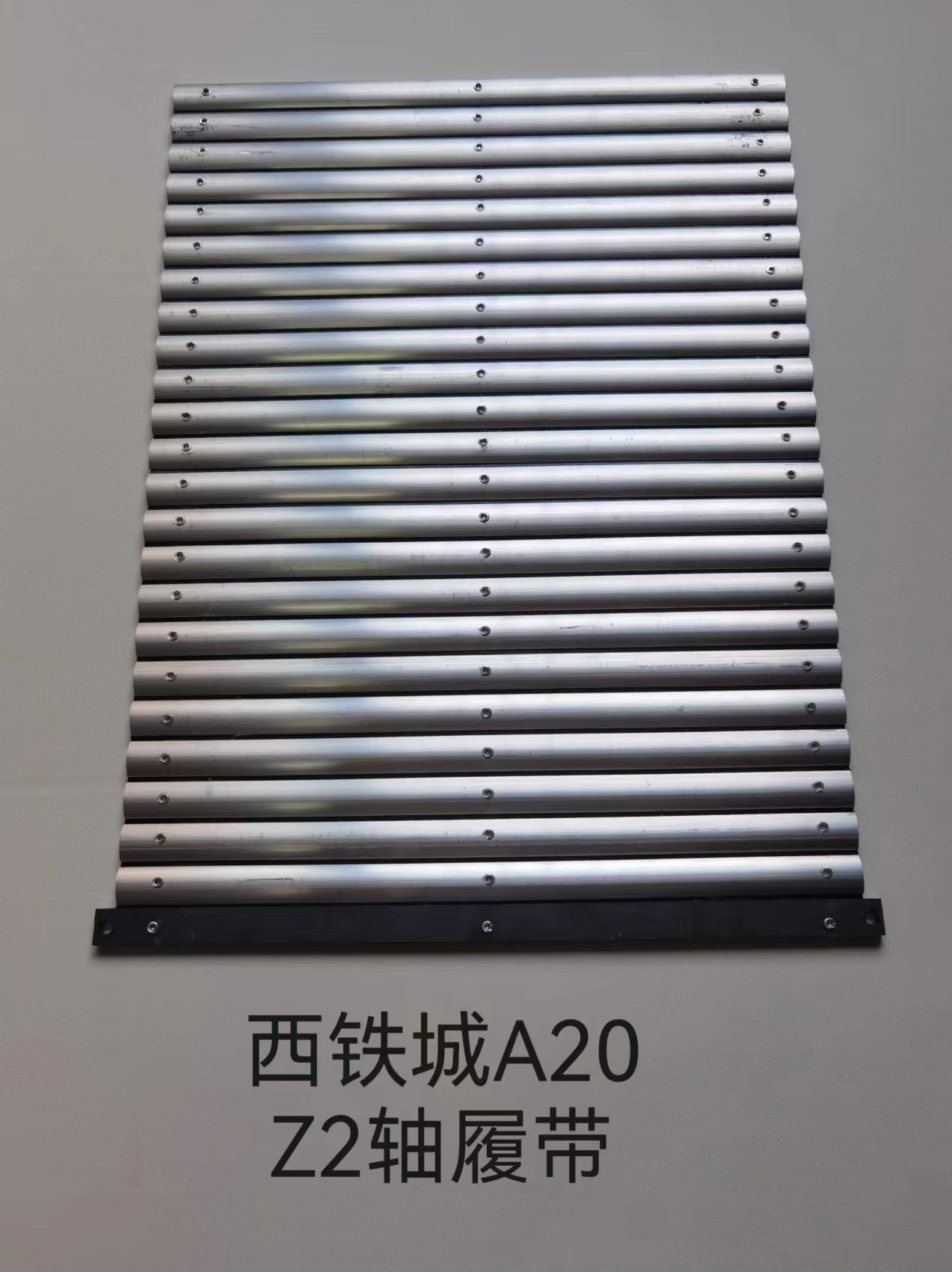 Защитная плита Star Xitiecheng для конвейерного ремня, алюминиевая плита, щит для шлака, телескопическая плита