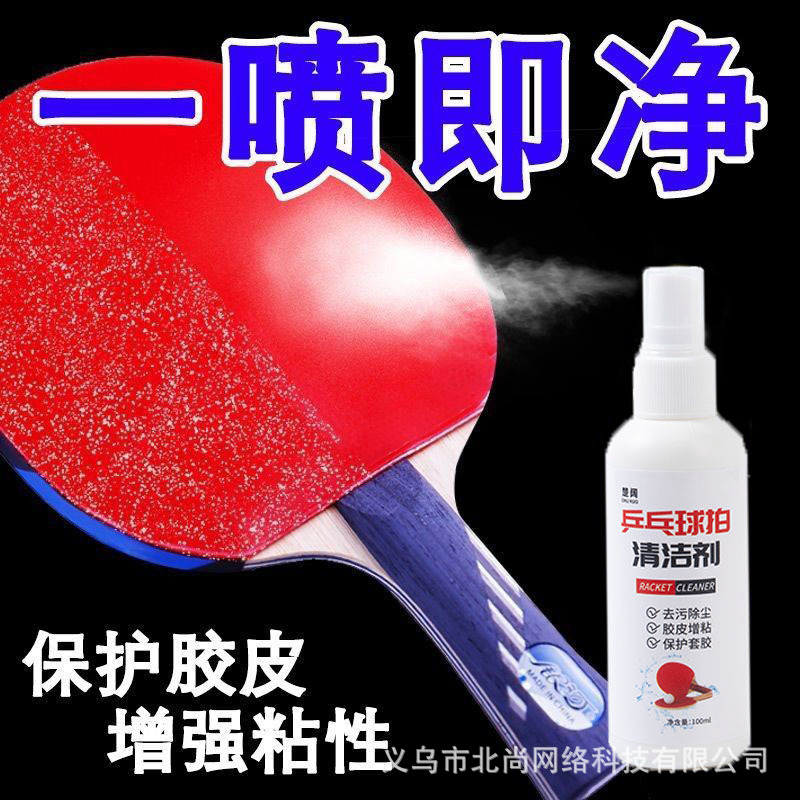 Table tennis racket cleaner tackifier foam type maintenance spray rubber cleaner care maintenance spray wholesale