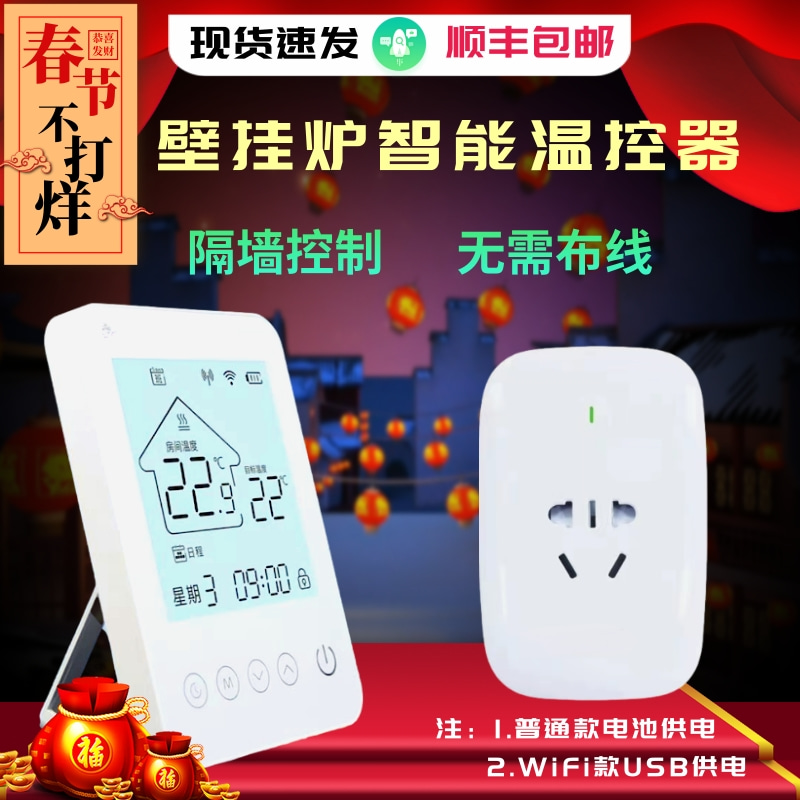 Wifi Wall-Mounted Boiler Wireless Thermostat Mobile Phone Remote Mijia Smart Room Switch Internal Thermostat Controller Universal Type