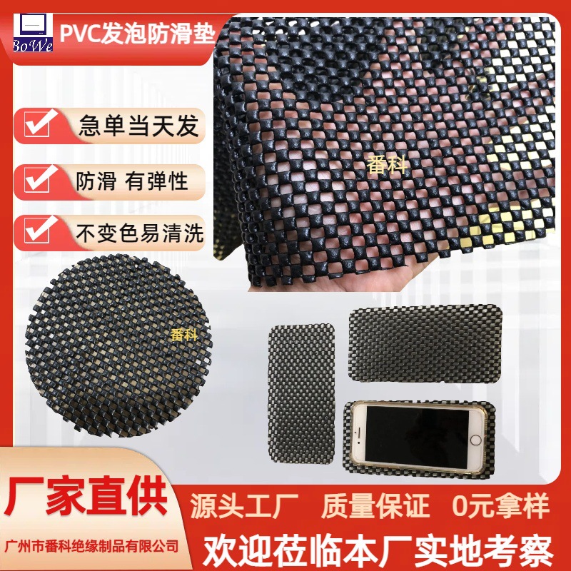 Mobile phone film PVC foam anti-slip mat car cushion pvc foam black grid roof shelf anti-slip mat