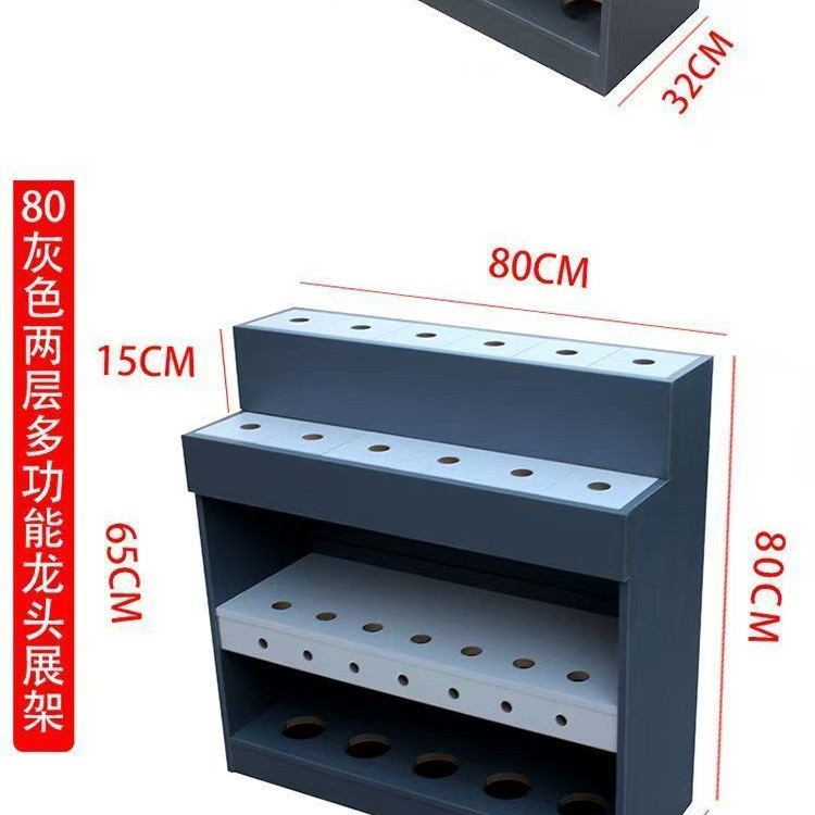 Faucet Display Stand Faucet Display Rack Display Faucet Spout Drain Floor Drain Multifunctional Display Cabinet