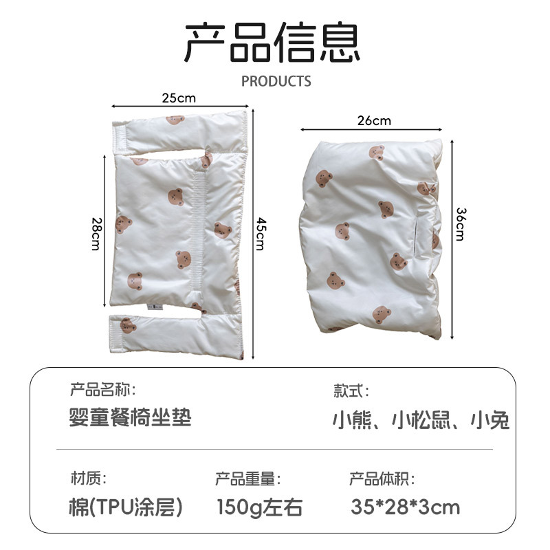 Children's Portable Out Cartoon Cushion Baby Dining Chair Cushion Growing Chair Baby Dining Chair Cushion Anti-Dirty Cushion