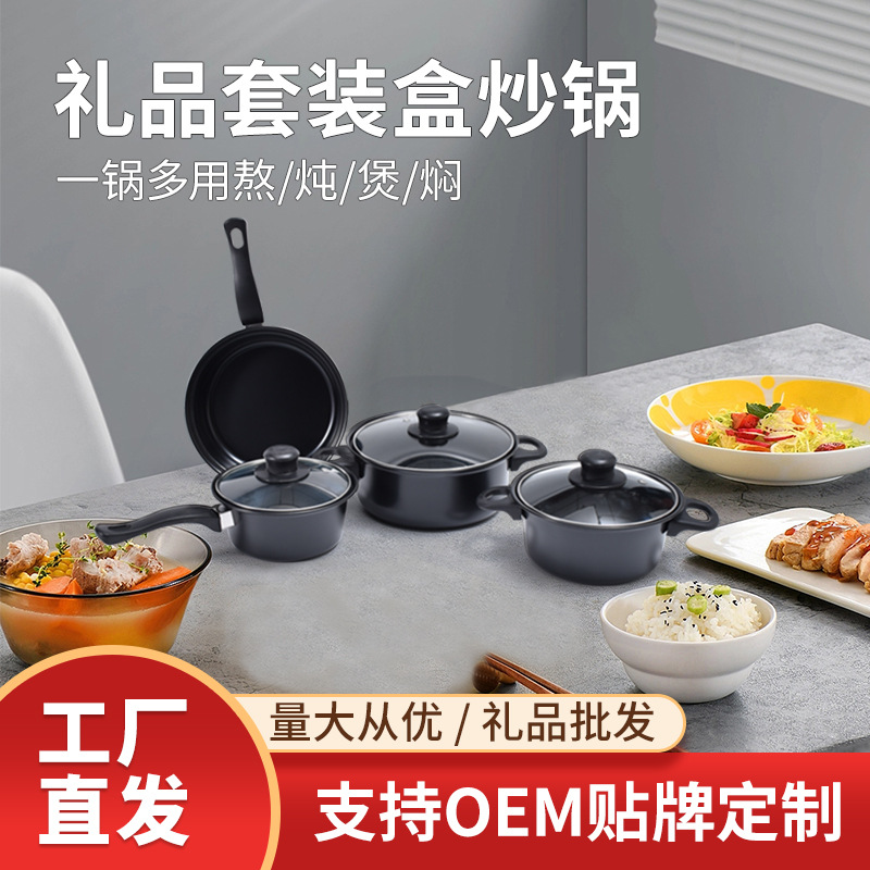 Кросс-бордерная прямая поставка 13-предметного набора кастрюль и сковород, подарочный набор, сковорода, маленькая сковорода, кастрюля для супа, набор лопаток