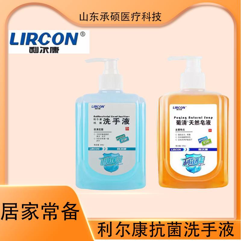 Антибактериальный очиститель для рук Lierkang 500 мл для дома, детский, антибактериальная дезинфекция, стерилизация, дегазация, с ароматом фенхеля