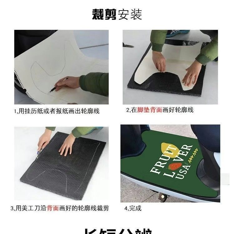 Cartoon cute foot pad pedal universal battery car foot pad free cutting non-slip mat personality simple stain resistant