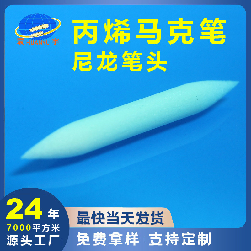 Замена головки акрилового маркера, водяной маркер, оптовая замена наконечника