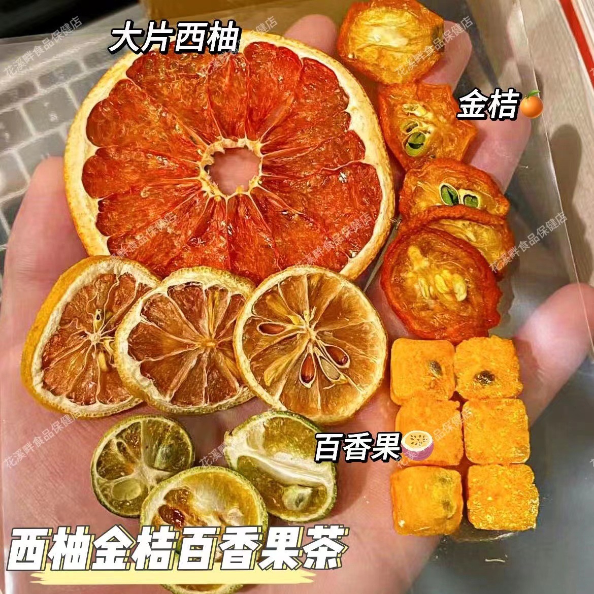 [One Week Not Heavy Sample] On the 7th, fruit tea, kumquat, lemon, passion fruit, tea bag, grapefruit, freeze-dried drink, soaked in water