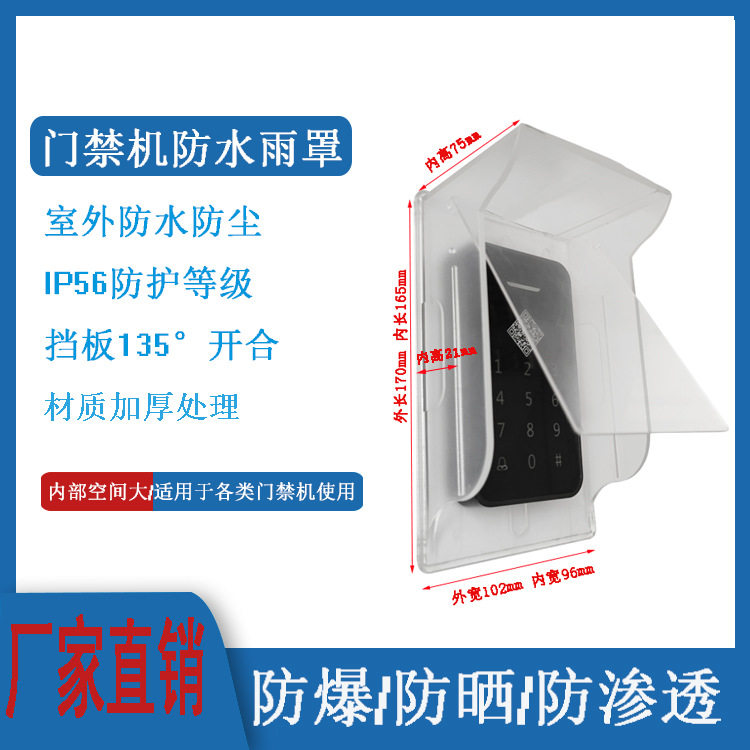 Video Doorbell Rain Cover, Access Control Machine Waterproof Cover, Building Intercom Dustproof and Sun Protection Cover, Smart Protective Cover
