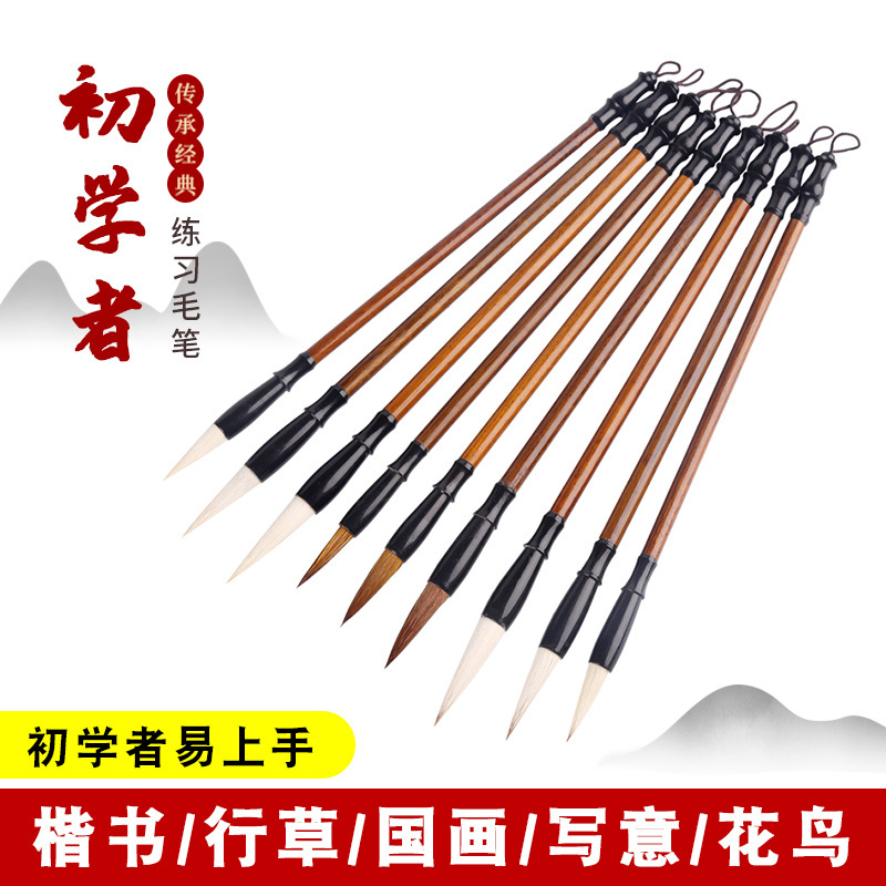 Кисть из массива дерева Байюнь для начального обучения, китайская живопись, набор из волчьего и овечьего волоса для начинающих