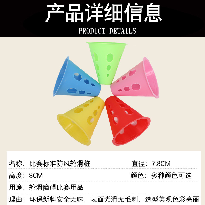 Roller slide pile flat flower training practice windproof pile cup barricade foot mark skates obstacle pile angle mark obstacle wholesale