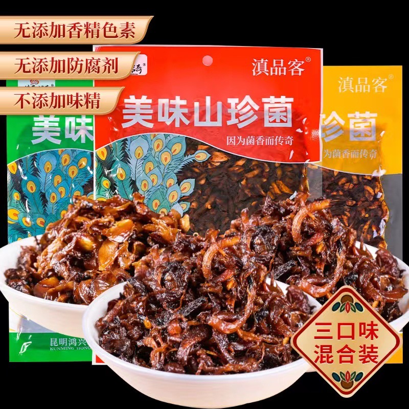 Yunnan specialty mushroom snack oil chicken fir Boletus matsutake instant snack snack