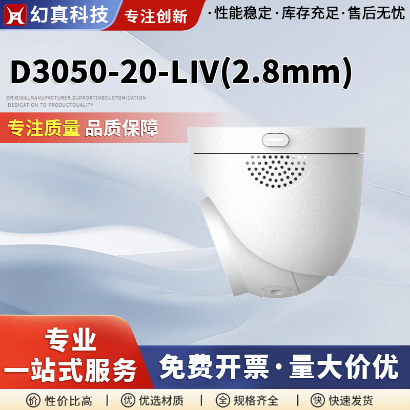 1t 5 Million Dual-Light Voice Ai Dome Camera Hd Color Surveillance Camera D3050-20