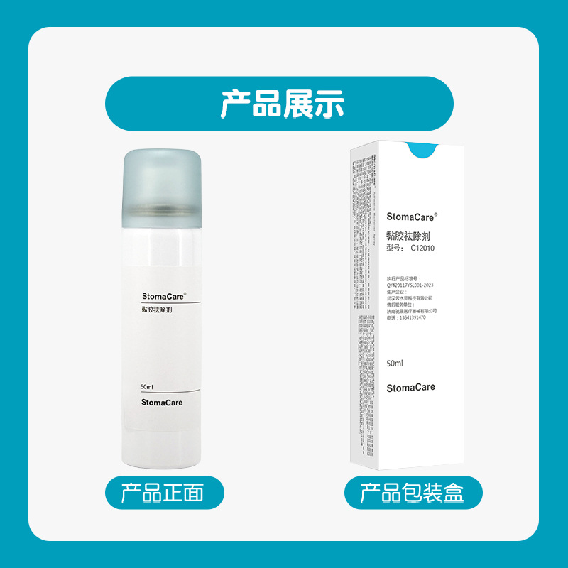 Conmed Alternative C12010 Glue Remover Chassis Adhesive Remover Adhesive Peel Spray Glue Remover