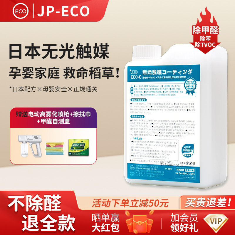[Импортировано из Японии] Нано фотокаталист для обработки воздуха в помещениях, спрей для удаления формальдегида и запахов