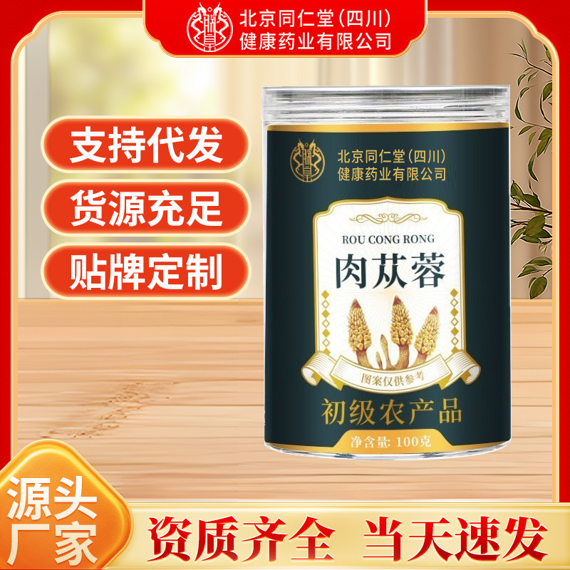 Чай для мужского здоровья Cistanche Deserticola от Beijing Tongrentang, оптовая продажа с завода Maizhou, один кусок слайсов Cistanche Deserticola