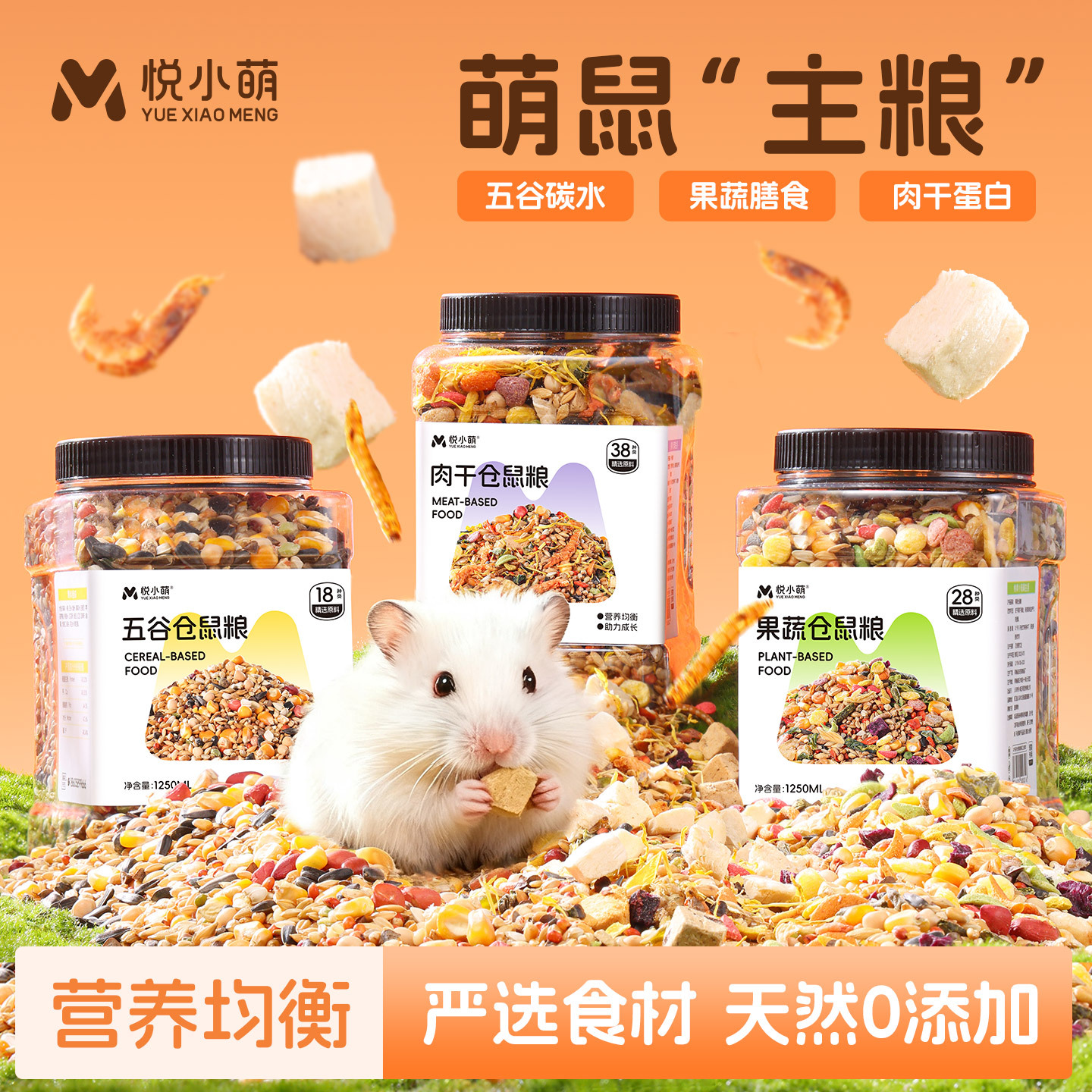 Корм для хомяков особый корм золотого медведя питательные основные зерна закуски