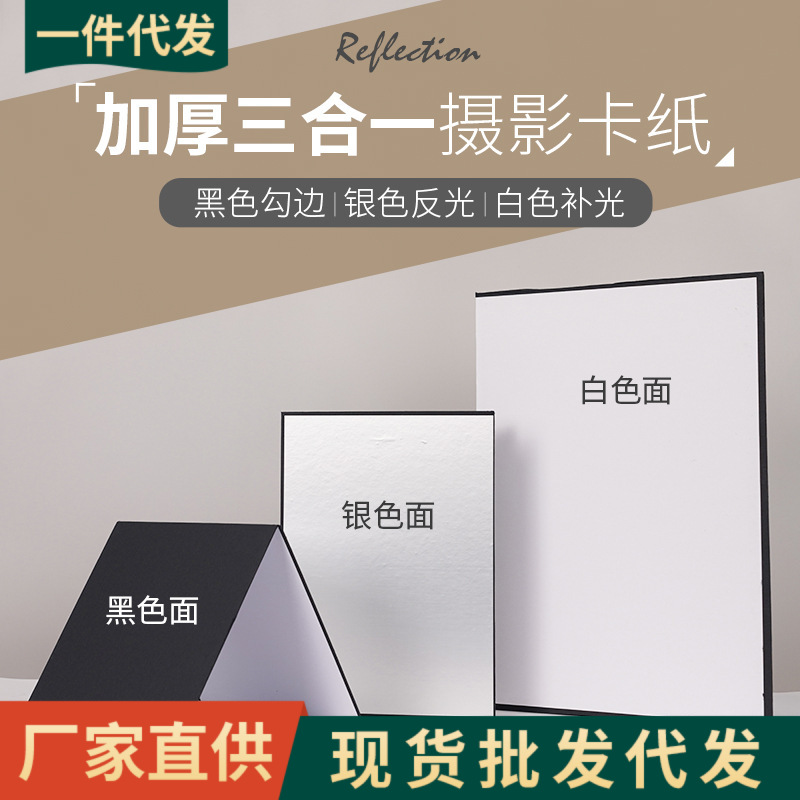 Складной портативный отражатель ремонтная доска мягкая доска для фотографирования фоновая доска