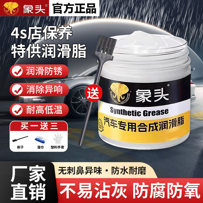 Смазка для автомобилей, смазка для дверей, обслуживание петель, смазка для направляющей люка, низкотемпературная смазка