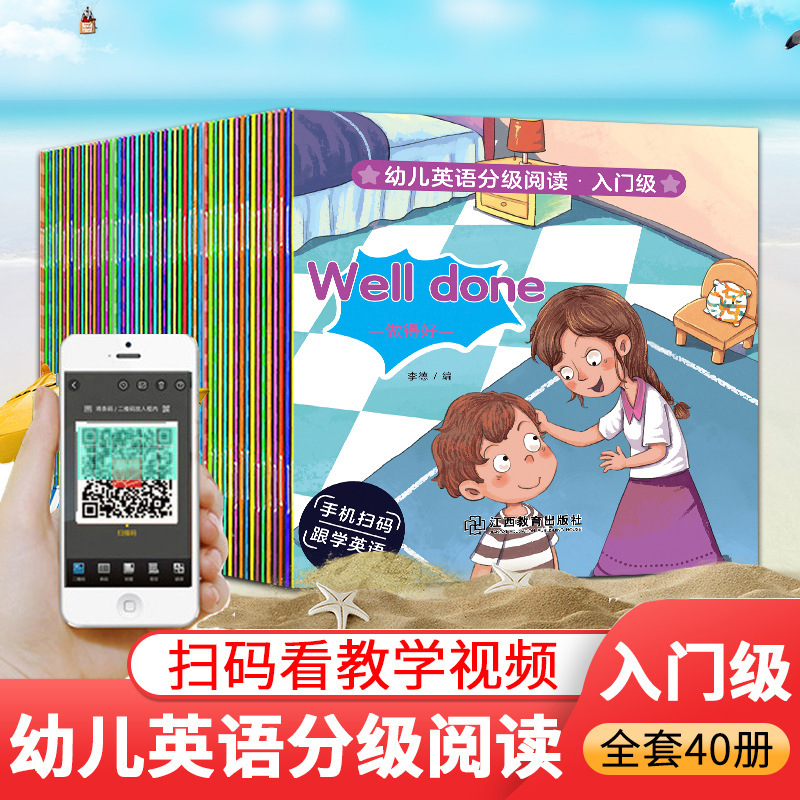 Free shipping children's English graded reading 40 volumes genuine children's English picture book Enlightenment early education story book children's book