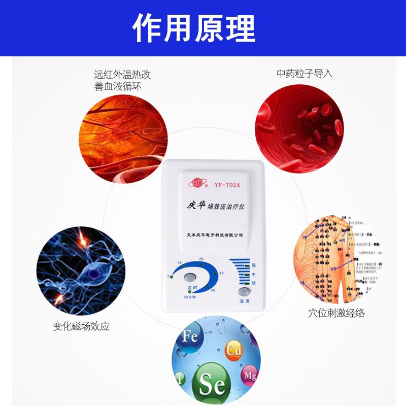 Field Effect Physiotherapy Instrument YF-T02A Cervical and Lumbar Therapeutic Instrument Infrared Traditional Chinese Medicine Import Physiotherapy Instrument