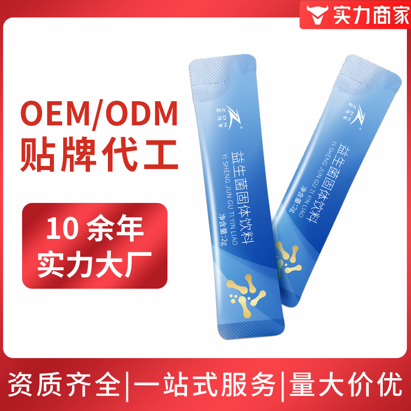 OEM пробиотический лиофилизированный порошок, индивидуальный пребиотический пробиотик, порошок живых бактерий, твердый напиток