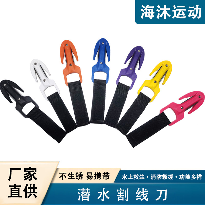 Diving cutter safety knife multicolor optional safe portable source supply Scuba