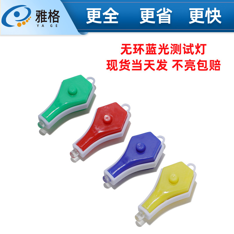 Лампа для тестирования анти-синего света, тестовая карта для очков, аксессуары