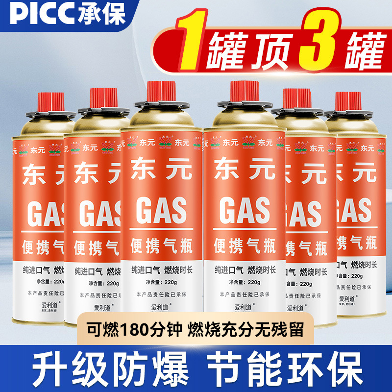 Оптовая продажа газового баллона Dongyuan Gold портативный бутановый газовый цилиндр карточная печь специальный 250г газовый баллон