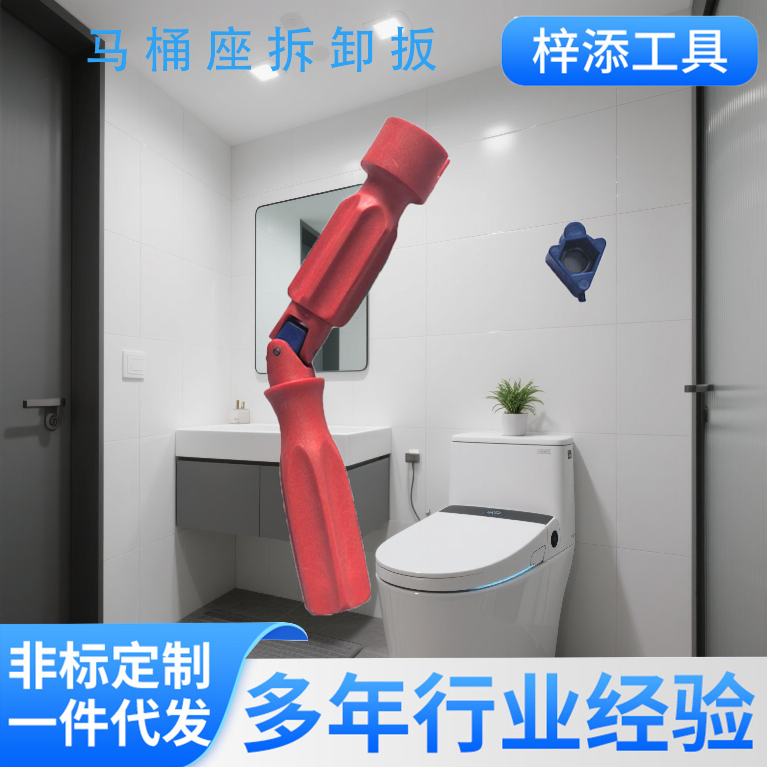 Специальный ключ для снятия сиденья унитаза, инструмент для фиксации винтов крышки унитаза