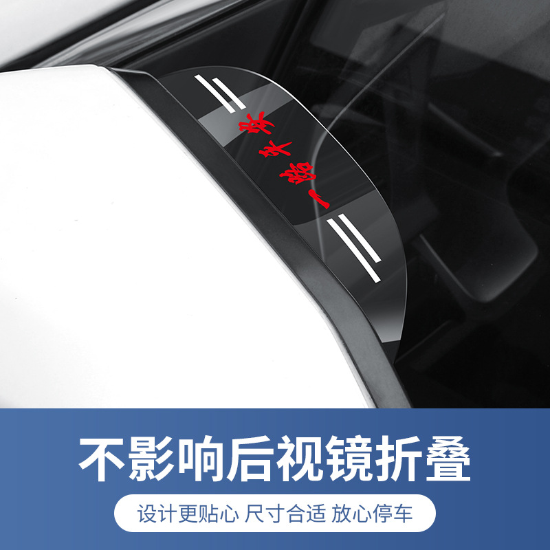 Universal New Car Rearview Mirror rain eyebrow rearview mirror rain shield car reflector waterproof sticker rain shield