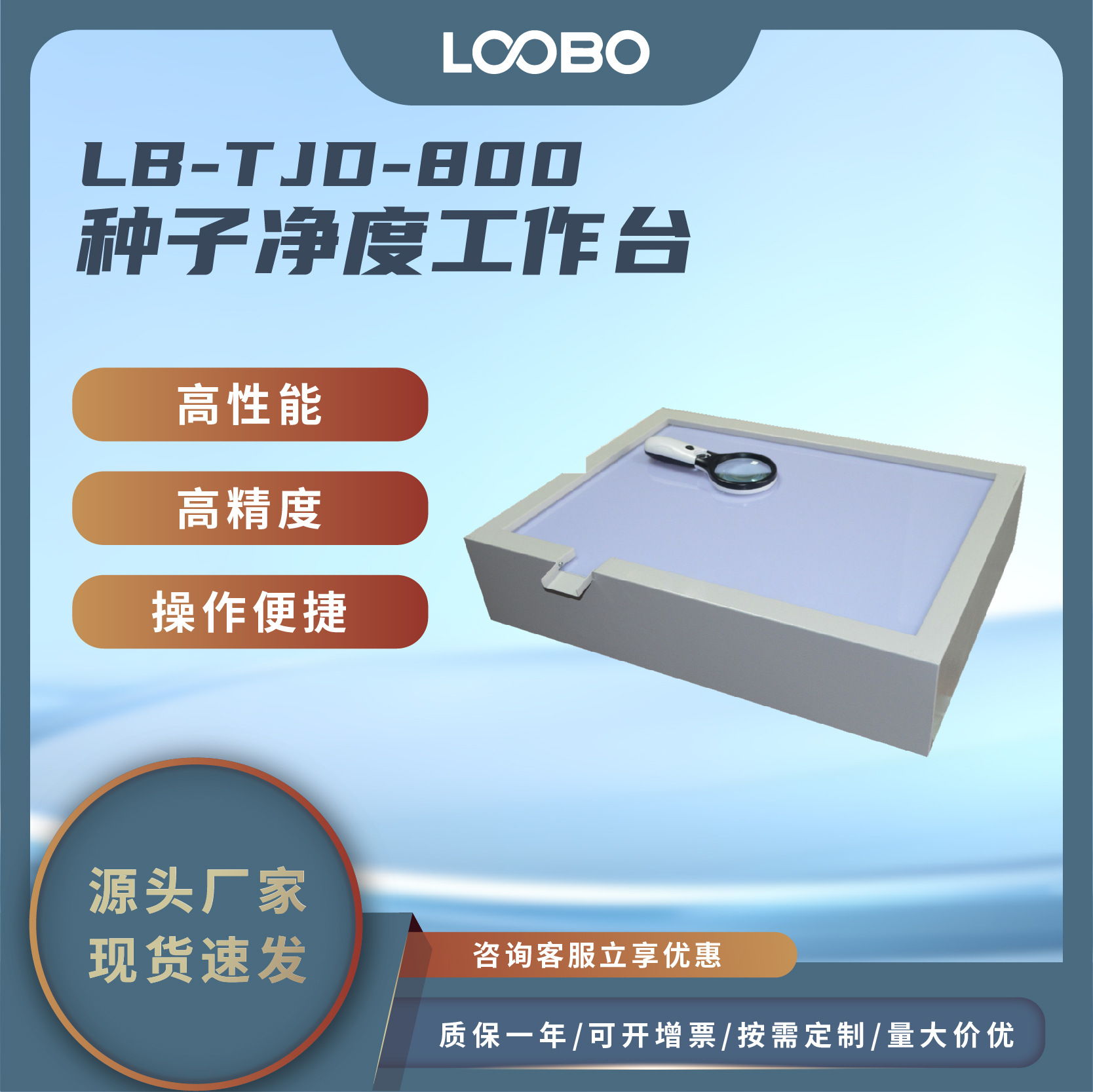 Рабочий стол для чистоты семян, оптический принцип передачи, прибор для очистки семян, лабораторный анализ зерна