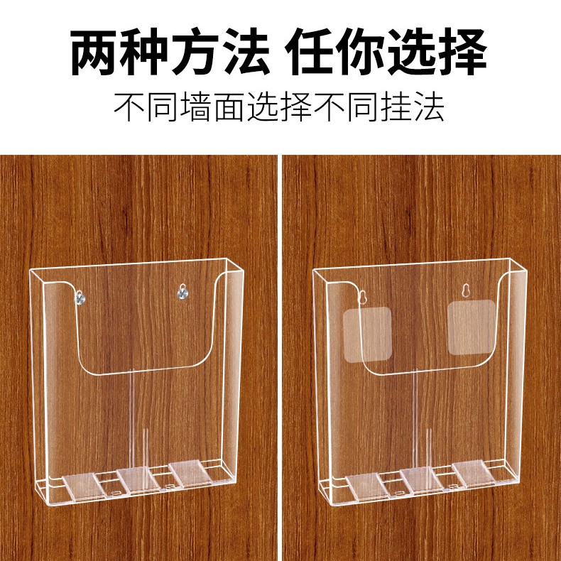Acrylic Information Rack Large Capacity Sorting and Storage Leaflet Storage Box Office Transparent Display Rack Magazine Wall Hanging A4