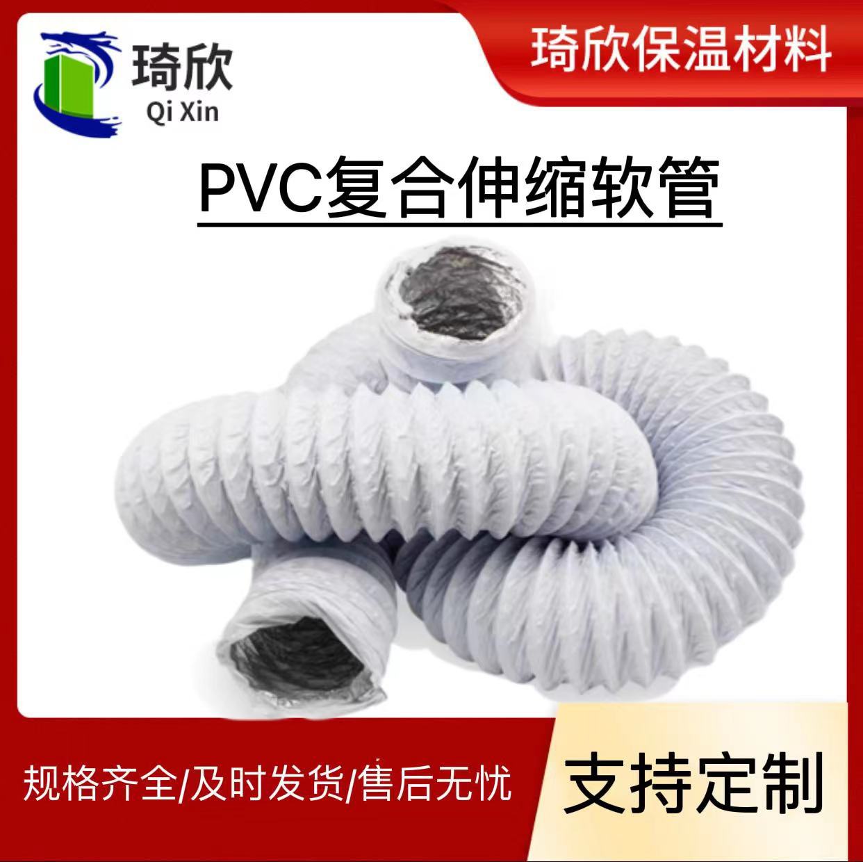 Гибкий воздуховод для кондиционеров, ПВХ, алюминиевая фольга, композитный воздуховод, выдвижной алюминиевый воздуховод, утолщенная вытяжная труба