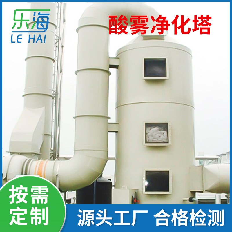 Производители индивидуальные спрей-Башня оборудование для дезодорации спрей-Башня оборудование для обработки выхлопных газов очистка кислотного тумана спрей-Башня
