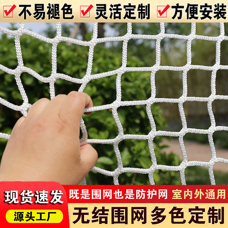 Мягкая сетка для футбольного поля, баскетбольного корта, настольного тенниса и гольфа