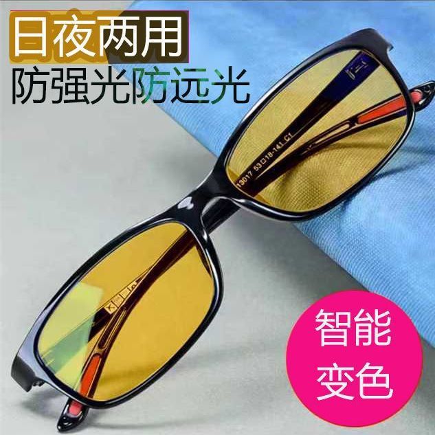 Умные солнцезащитные очки с изменением цвета для мужчин и женщин, очки для ночного вождения, ночные очки с защитой от яркого света