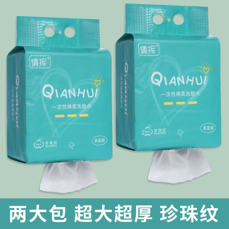 Hanging Wash Face Towel Disposable Household Wall Hanging Beauty Salon Cosmetic Cotton Wipe Face Towel Withdrawable Cotton Soft Towel Thickened