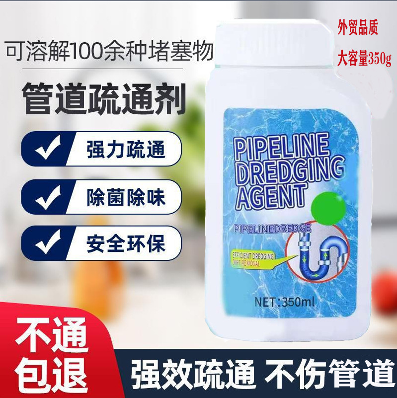 Кросс-граничный агент для прочистки труб, высококачественные 350 г чистых сырьевых материалов для прочистки различных труб