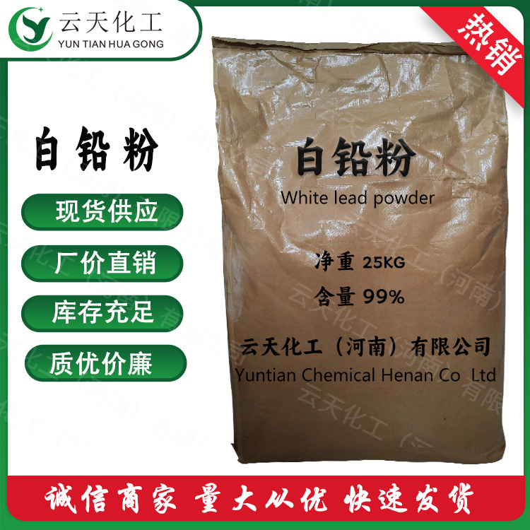 Свинцовый порошок, крупная партия оптовой черной свинцовой пудры, белой свинцовой пудры для спорта, свинцовой пудры национального стандарта, крупная партия, выгодная цена