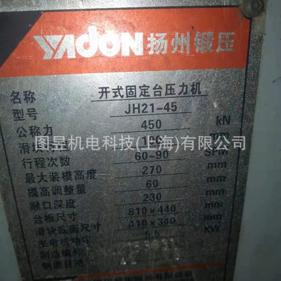 Yang forging punch clutch JH21-45 DG-1