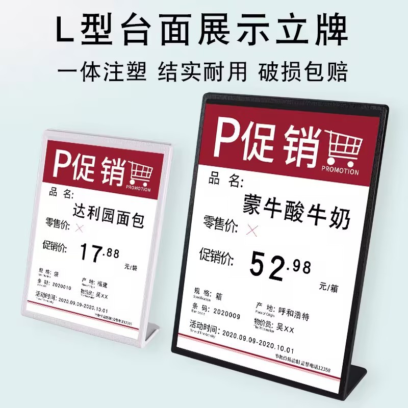 Столичный рекламный стенд для магазина молочного чая, вертикальный ценник, L-образный, для прилавка