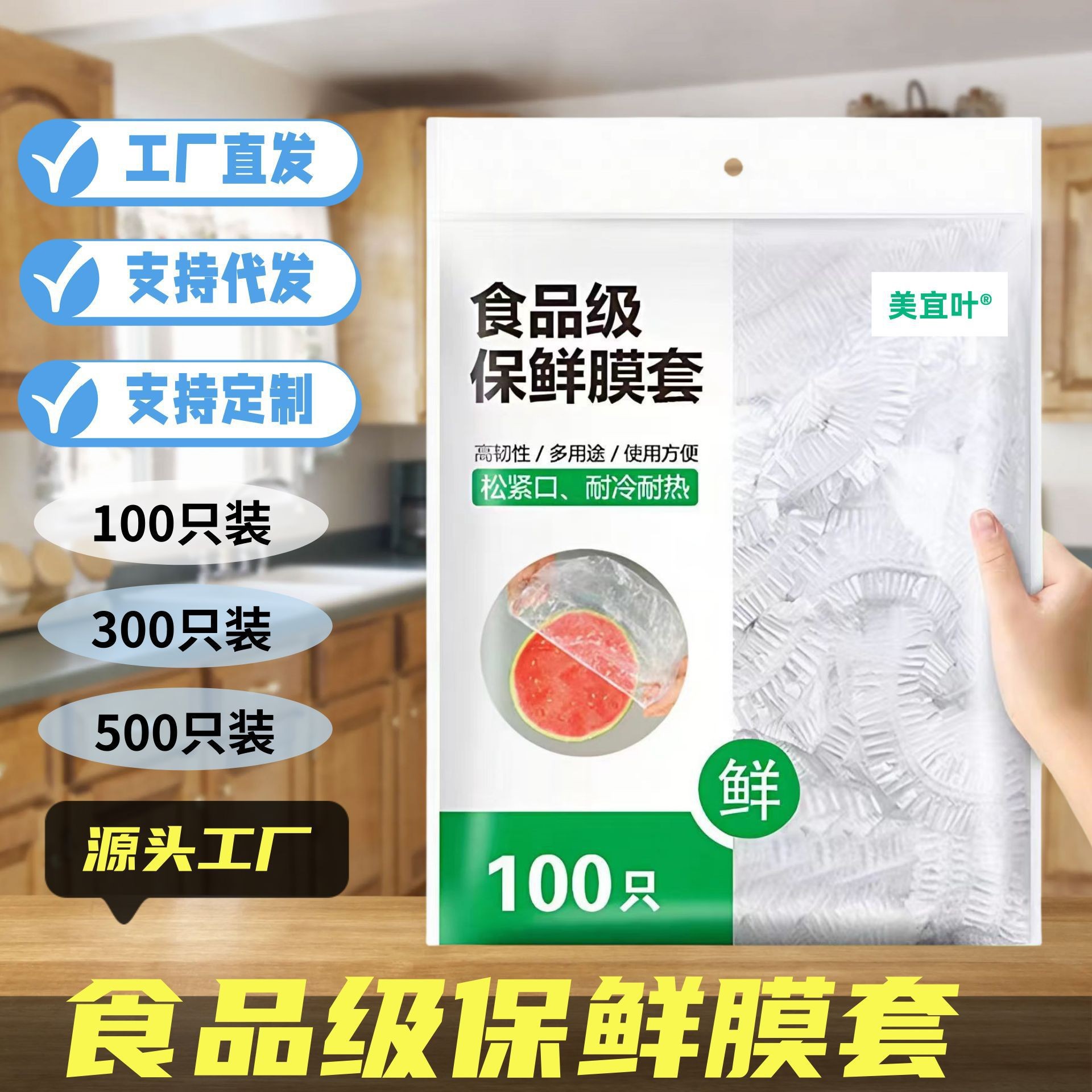 Disposable Food-Grade Cling Film Pe Thickeneded Household Plate Cover Leftover Food Colorful Elastic Mouth Cling Film Cover