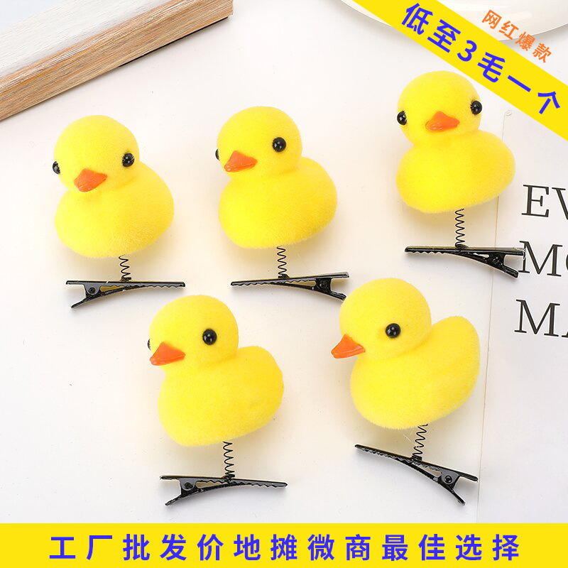 Little Yellow Duck hairpin children's hair accessories headdress wholesale hot sale kindergarten prize gift toy stall hairpin
