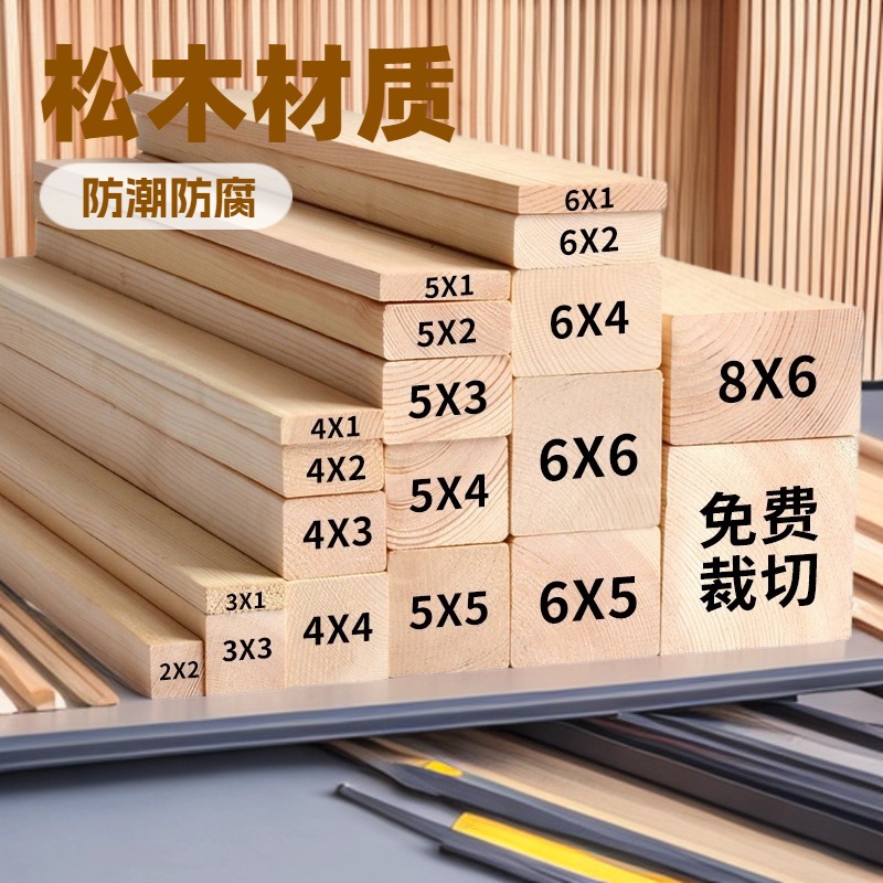 Полосы из массива древесины, сосна, антикоррозийная карбонизированная древесина, квадратная древесина, стеновые панели, каркас из дерева, DIY виноградная стойка