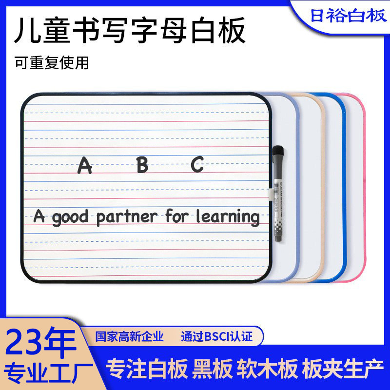 Оптовая двусторонняя доска сообщений для детей 3013, учебная доска для рисования, маленькая белая доска для студентов